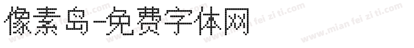 像素岛字体转换