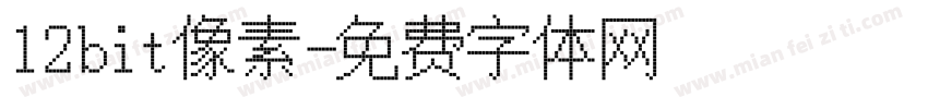 12bit像素字体转换