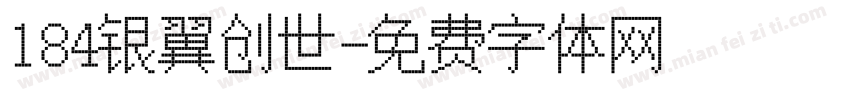 184银翼创世字体转换