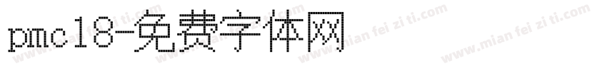 pmc18字体转换