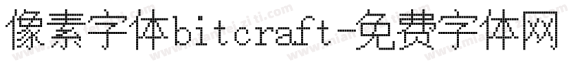 像素字体bitcraft字体转换
