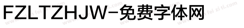 FZLTZHJW字体转换