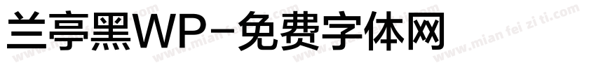 兰亭黑WP字体转换