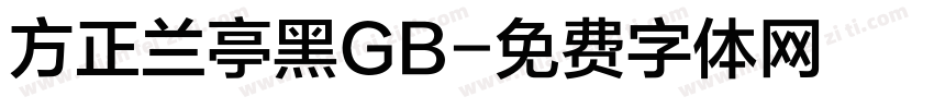 方正兰亭黑GB字体转换