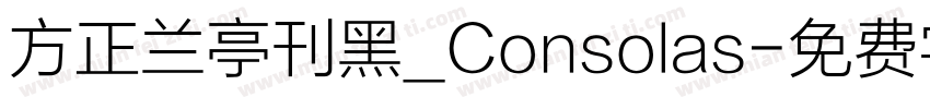 方正兰亭刊黑_Consolas字体转换