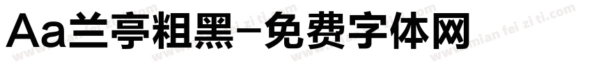 Aa兰亭粗黑字体转换