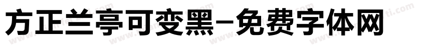 方正兰亭可变黑字体转换