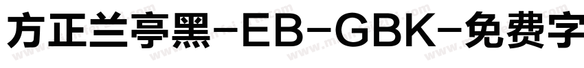 方正兰亭黑-EB-GBK字体转换