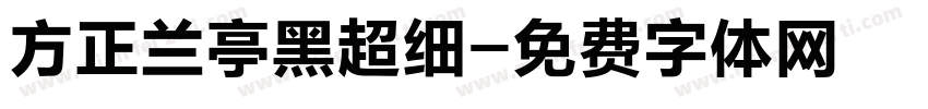 方正兰亭黑超细字体转换