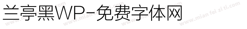 兰亭黑WP字体转换