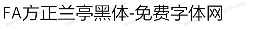 FA方正兰亭黑体字体转换
