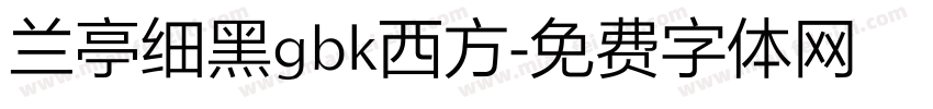 兰亭细黑gbk西方字体转换