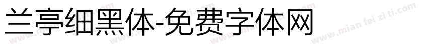 兰亭细黑体字体转换