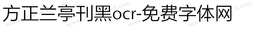 方正兰亭刊黑ocr字体转换