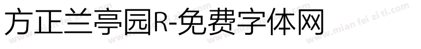 方正兰亭园R字体转换