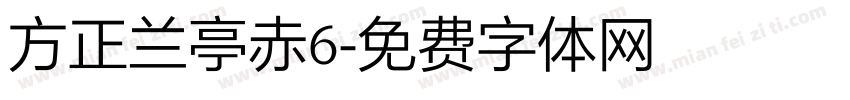 方正兰亭赤6字体转换