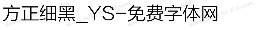方正细黑_YS字体转换