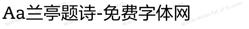 Aa兰亭题诗字体转换