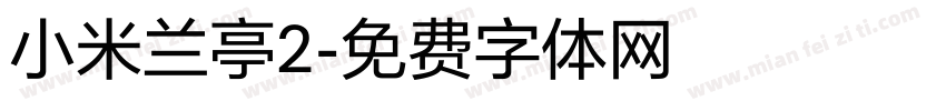 小米兰亭2字体转换