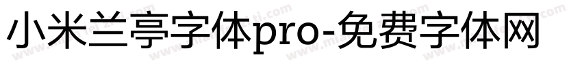 小米兰亭字体pro字体转换