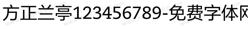 方正兰亭123456789字体转换