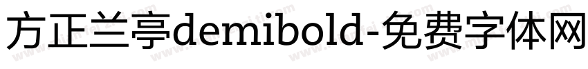 方正兰亭demibold字体转换