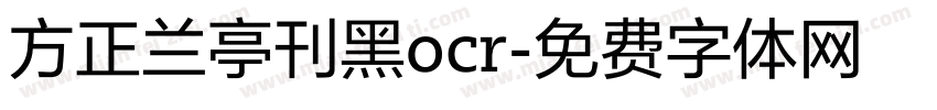 方正兰亭刊黑ocr字体转换