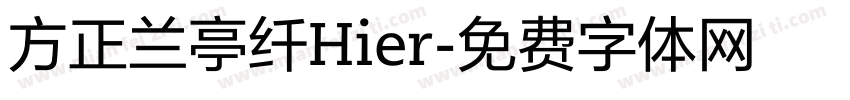 方正兰亭纤Hier字体转换