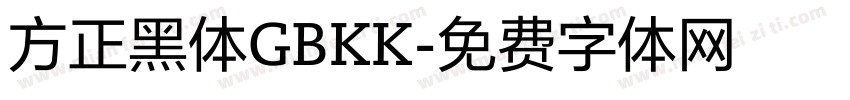 方正黑体GBKK字体转换