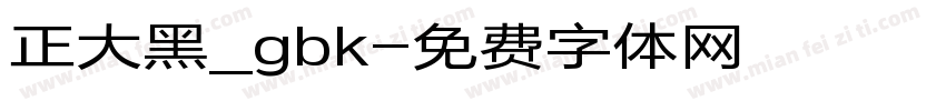 正大黑_gbk字体转换