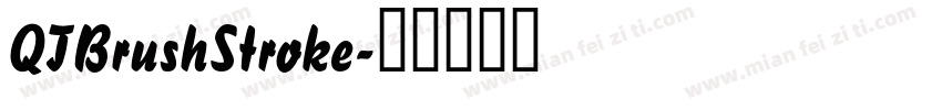 QTBrushStroke字体转换
