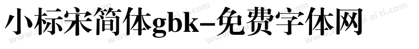 小标宋简体gbk字体转换