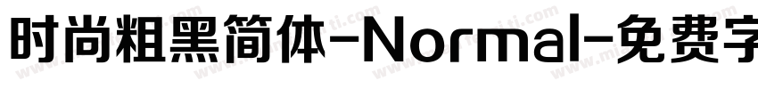 时尚粗黑简体-Normal字体转换