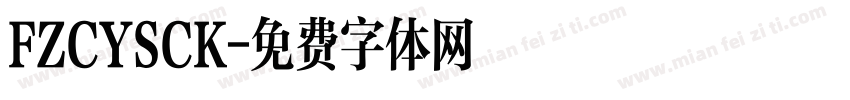 FZCYSCK字体转换