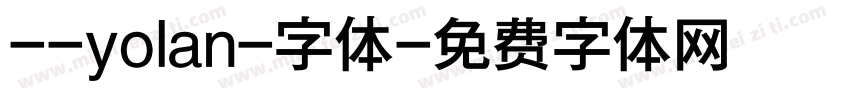--yolan-字体字体转换