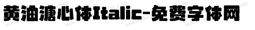 黄油溏心体Italic字体转换