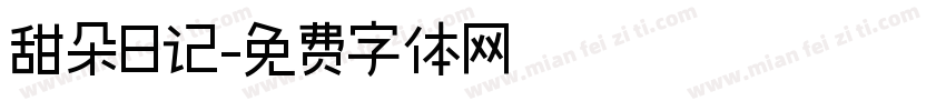 甜朵日记字体转换