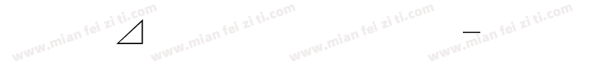 毛卡通毛流感字体转换