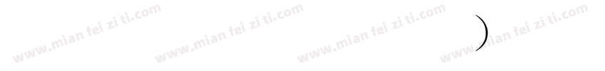 金梅毛行书(繁)字体下载字体转换