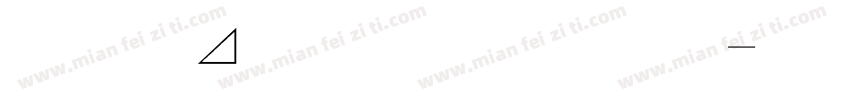 毛卡通毛流感字体转换