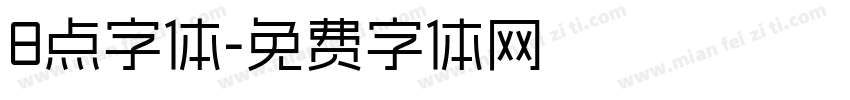 8点字体字体转换