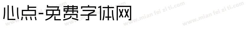 心点字体转换