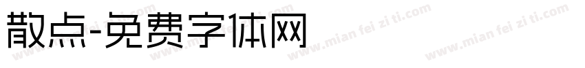 散点字体转换