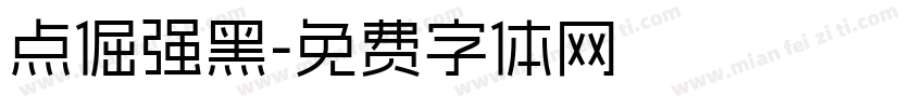 点倔强黑字体转换