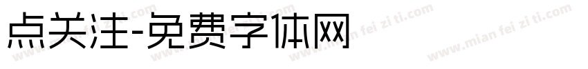 点关注字体转换