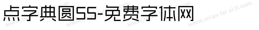 点字典圆55字体转换