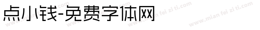 点小钱字体转换