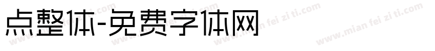点整体字体转换