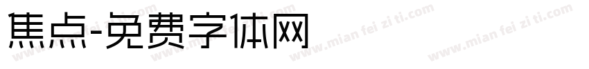 焦点字体转换
