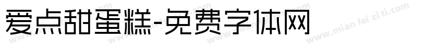 爱点甜蛋糕字体转换
